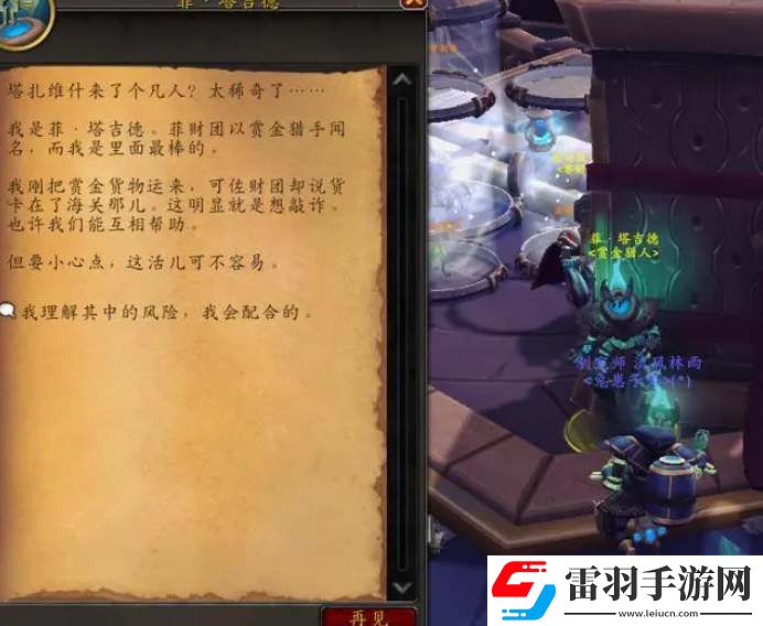 魔兽世界滑翔器坐骑获取流程攻略