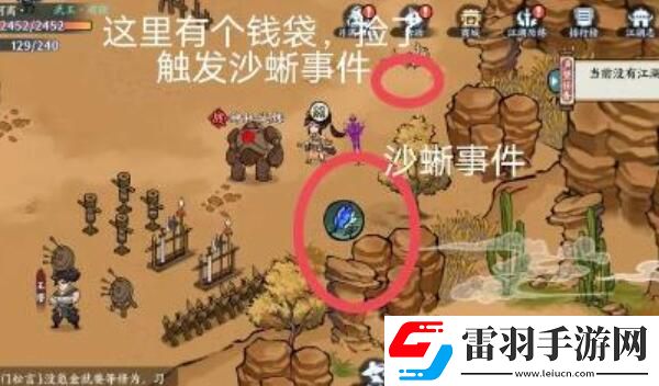 方寸对决沙蜥事件攻略
