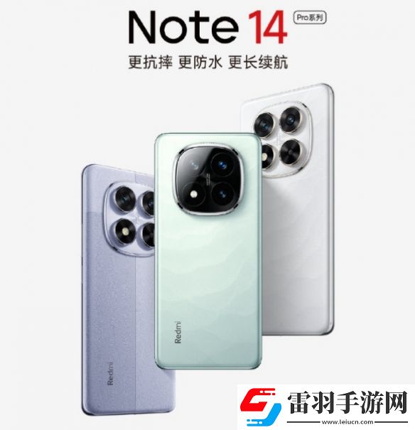 性价比的神！红米Note14系列震撼发布