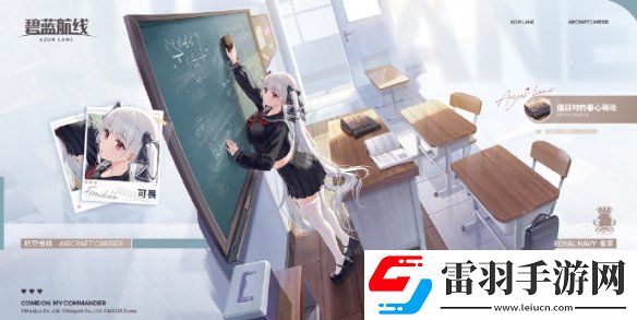 碧蓝航线4月25日更新内容共鸣的PASSION活动开启