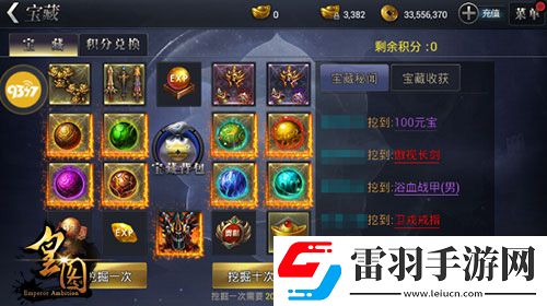 混元泰初9377皇图新版开放内丹合成