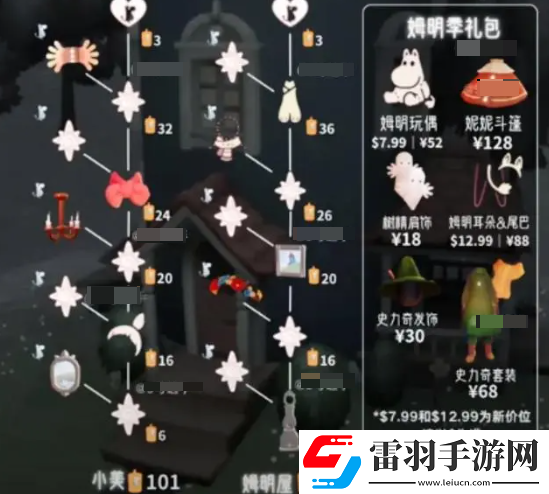 光遇姆明季物品需要多少蜡烛
