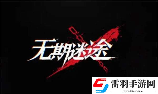 无期迷途暗域吞噬兽阵容搭配