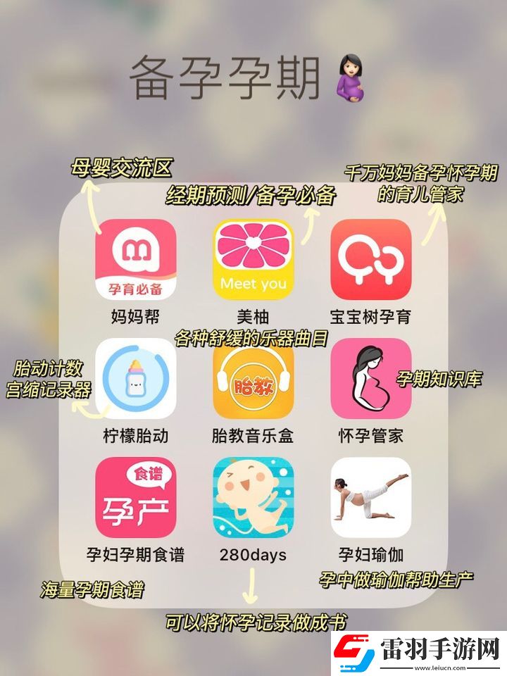 母婴app哪个好最佳母音软件推荐