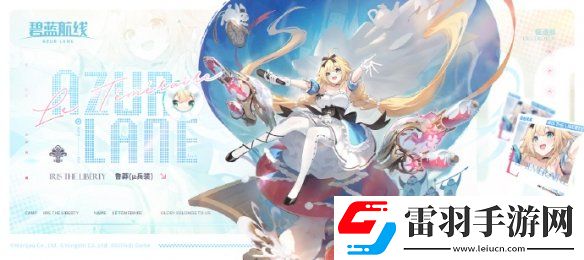 碧蓝航线4月25日更新内容共鸣的PASSION活动开启