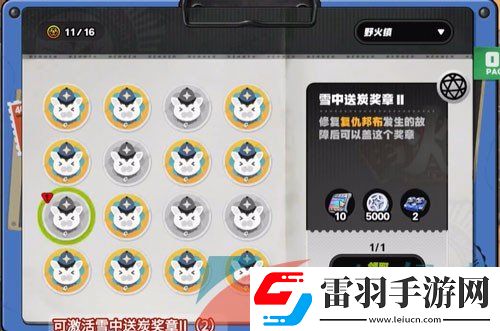 绝区零野火镇雪中送炭2奖章怎么收集