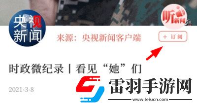南国早报怎么订阅别人订阅方法介绍