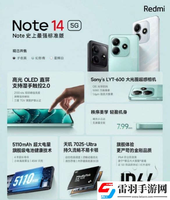 性价比的神！红米Note14系列震撼发布