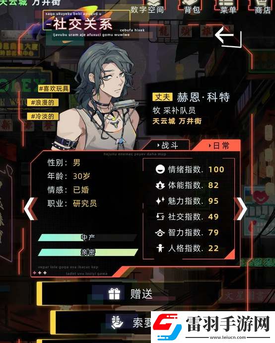 未来人生赫恩攻略流程