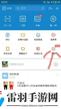 双十一支付宝红包口令