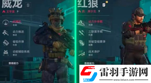 三角洲行动红狼和威龙实用性对比分析