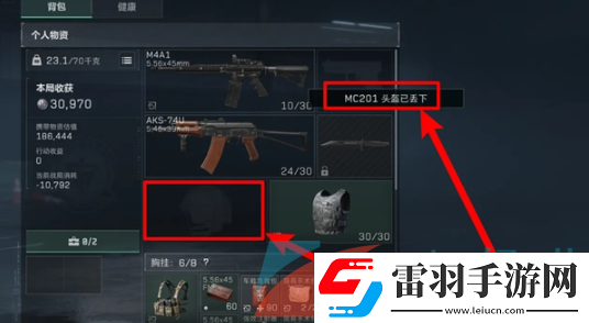 三角洲行动装备怎么丢