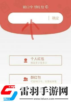 双十一支付宝红包口令