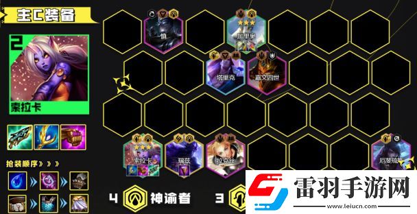 云顶之弈神谕索拉卡阵容攻略