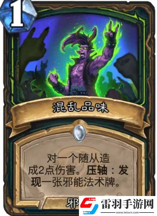 炉石传说压轴机制效果详解