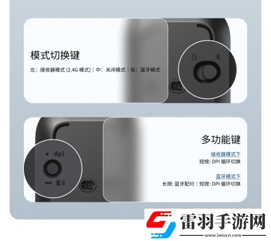 多模智慧赋能详解雷柏M700G多模无线鼠标