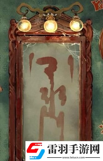 栖云异梦第一章攻略