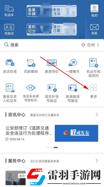 交管12123加学分交管12123学法减分可以申请几次
