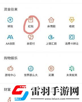 双十一支付宝红包口令