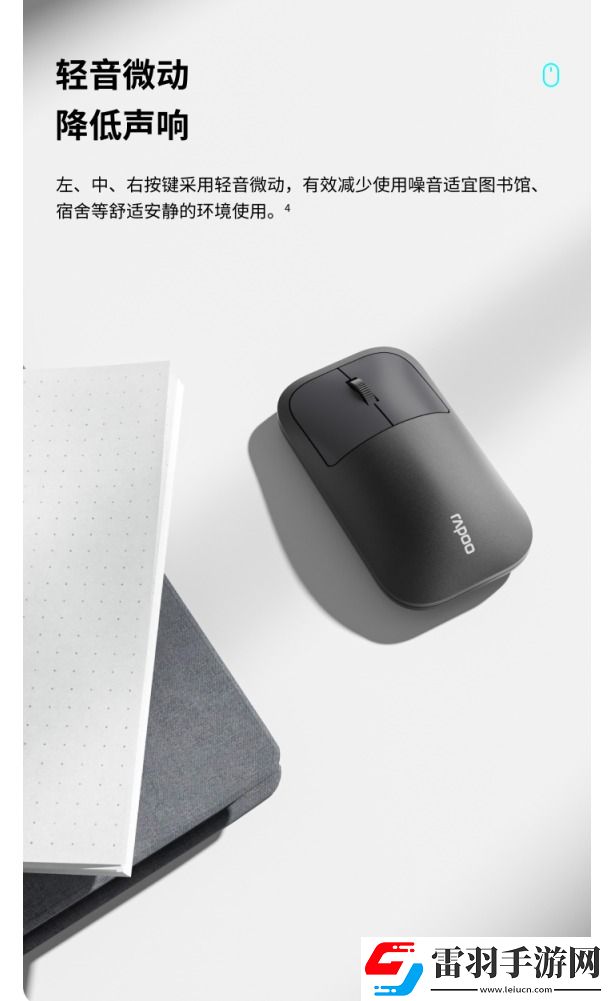 多模智慧赋能详解雷柏M700G多模无线鼠标