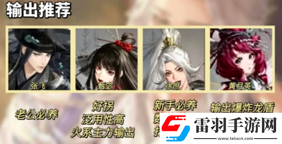 如鸢金卡培养建议