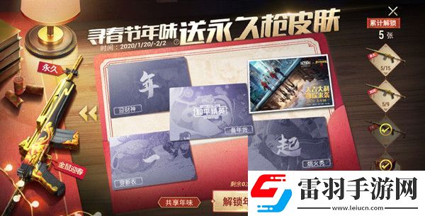 和平精英mini14金鼠迎春枪皮怎么获取mini14金鼠迎春枪皮获取方式