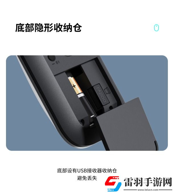 多模智慧赋能详解雷柏M700G多模无线鼠标