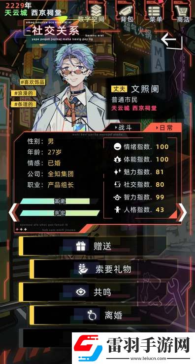 未来人生特殊人物遇见条件一览