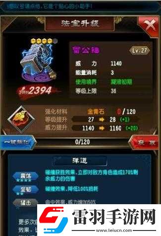 魔天记手游海妖皇BOSS挑战攻略