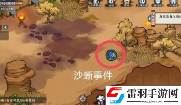 方寸对决沙蜥事件攻略