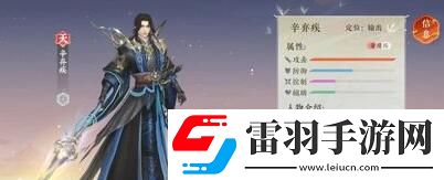 扶摇一梦阵容推荐