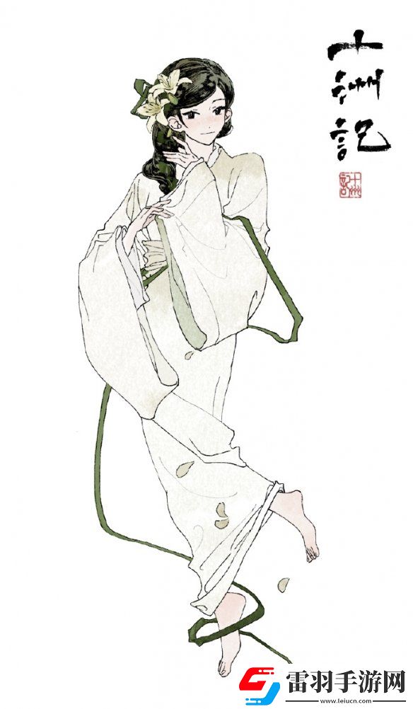十洲繁华景百合花妖人物介绍百合花妖立绘一览
