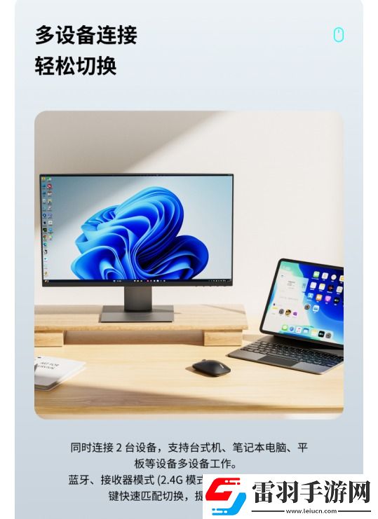 多模智慧赋能详解雷柏M700G多模无线鼠标