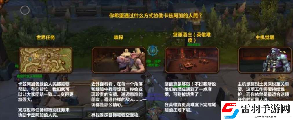魔兽世界636武器制造方法及所需材料