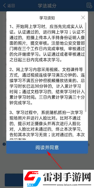 交管12123加学分交管12123学法减分可以申请几次