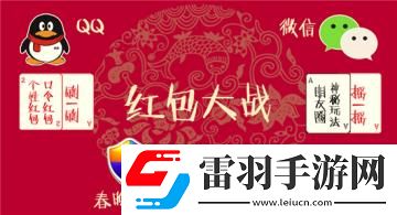 今晚马上发红包