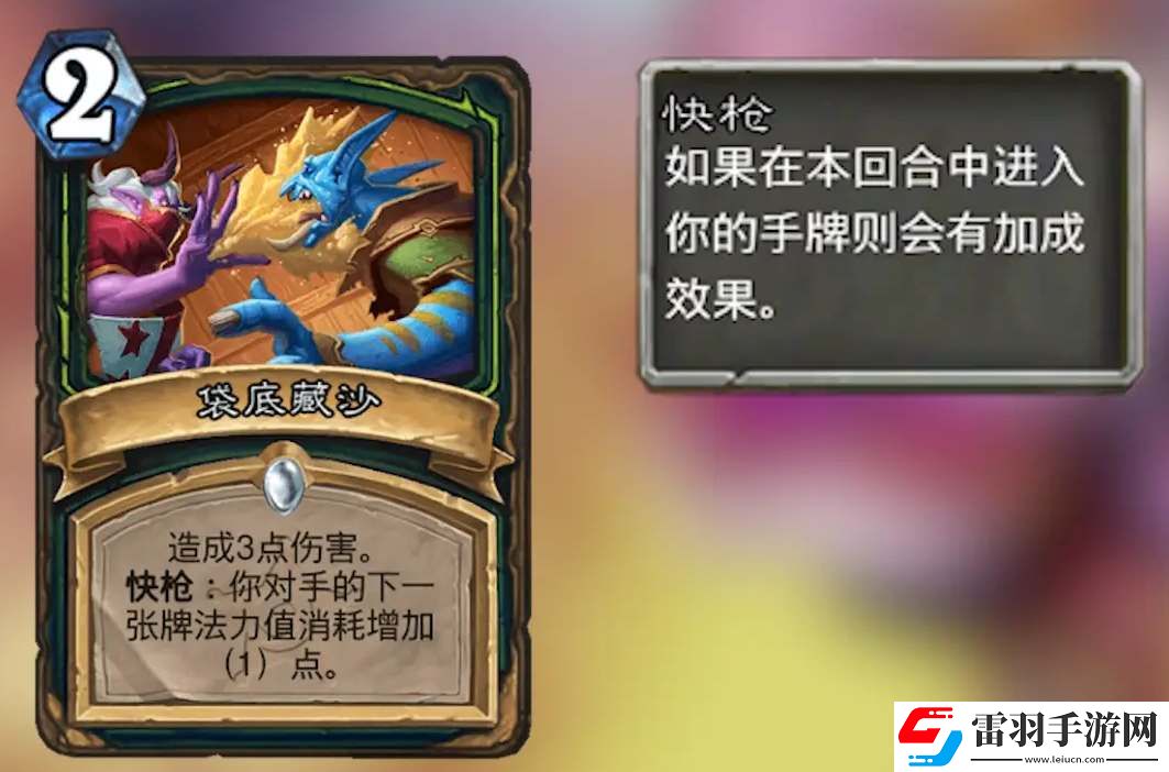 炉石传说快枪机制触发方法