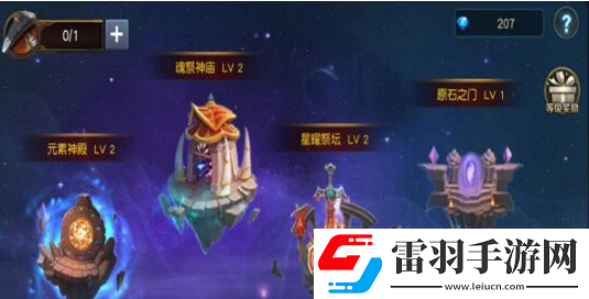 斗魂大陆星耀特权资源领地怎么获得