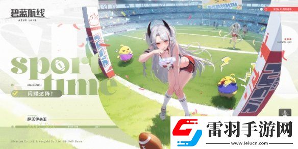 碧蓝航线4月25日更新内容共鸣的PASSION活动开启