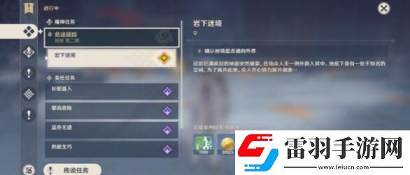 原神岩下迷境解密通关攻略