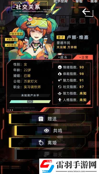 未来人生特殊人物遇见条件一览