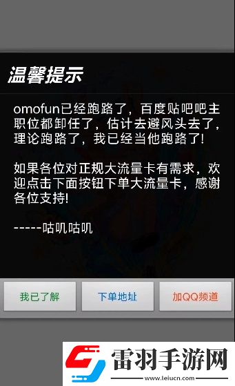 omofun打不开是怎么回事