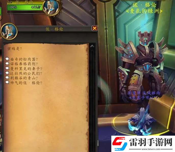 魔兽世界滑翔器坐骑获取流程攻略