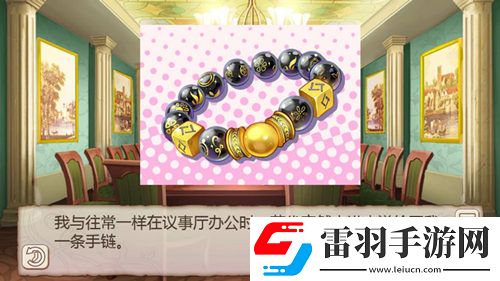 仲夏夜之星姬魔恋战纪小道具之幸运手链