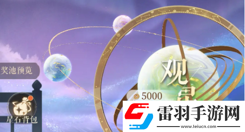 如鸢王粲命盘星石选择建议