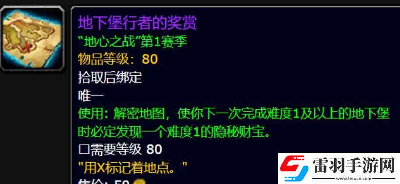 魔兽世界地下堡藏宝图获取途径详解