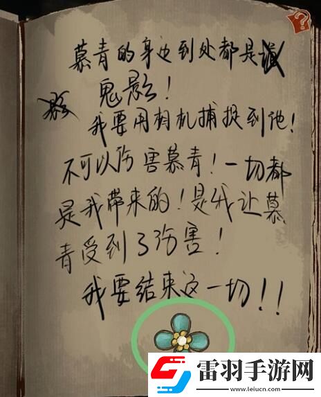 栖云异梦第一章攻略