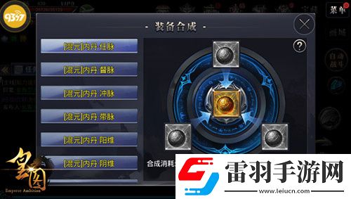 混元泰初9377皇图新版开放内丹合成