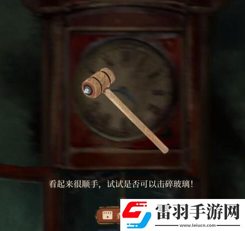 栖云异梦第一章攻略