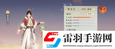 扶摇一梦阵容推荐